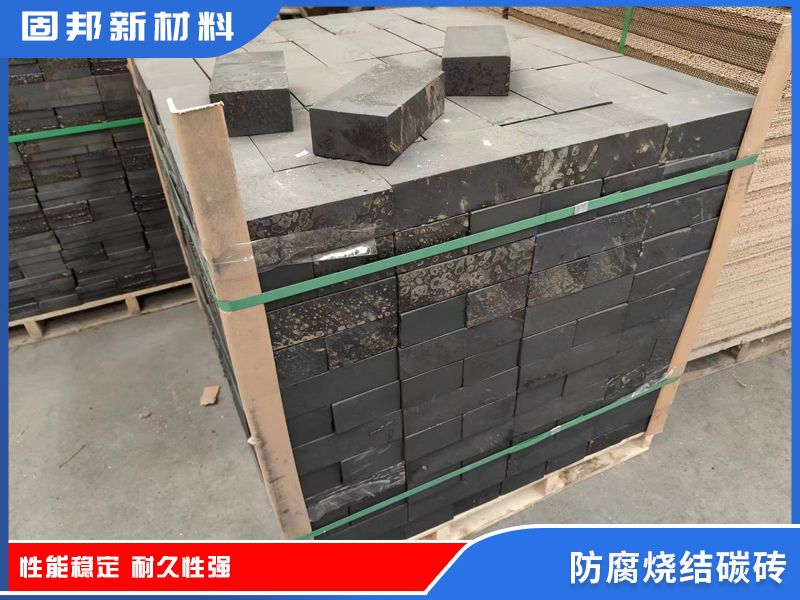 防腐烧结碳砖