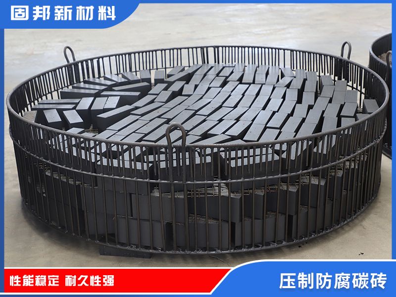 压制防腐碳砖