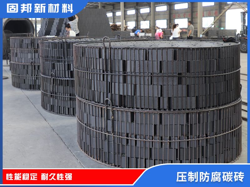 压制防腐碳砖