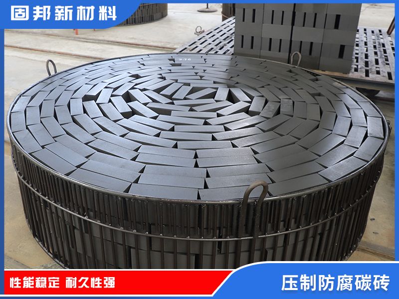 压制防腐碳砖