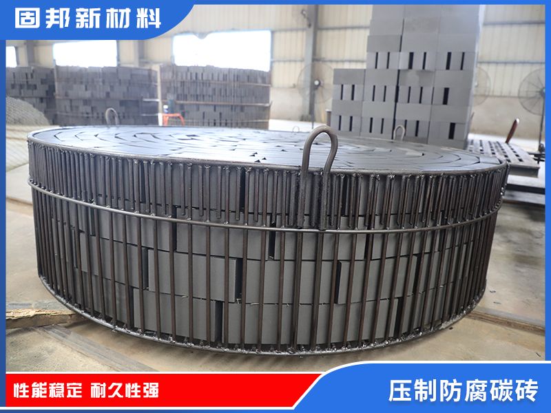 压制防腐碳砖